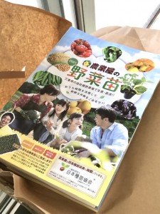2021年春　野菜苗カタログの配布スタート！