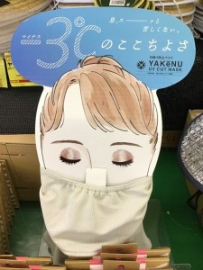 息苦しくないフェイスマスク(*^◯^*)